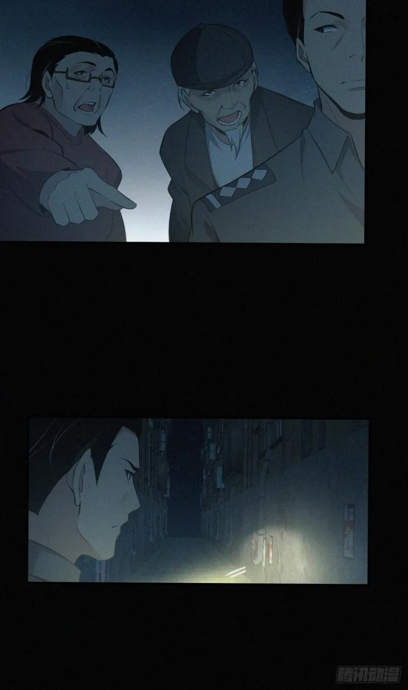 封口女24 第24页