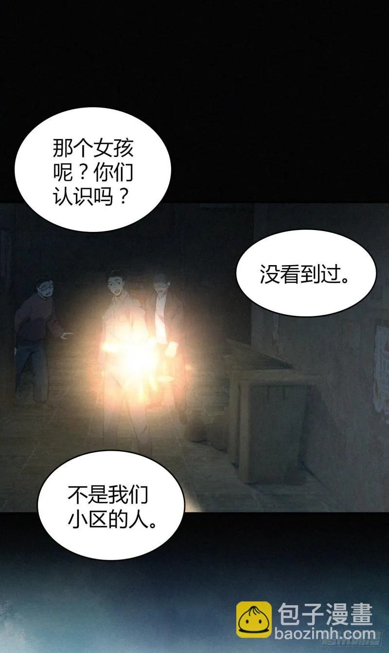 封口女24 第25页