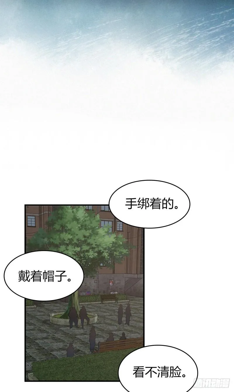 封口女24 第26页
