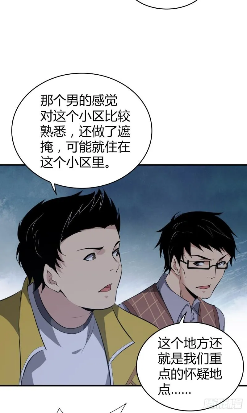 封口女24 第27页