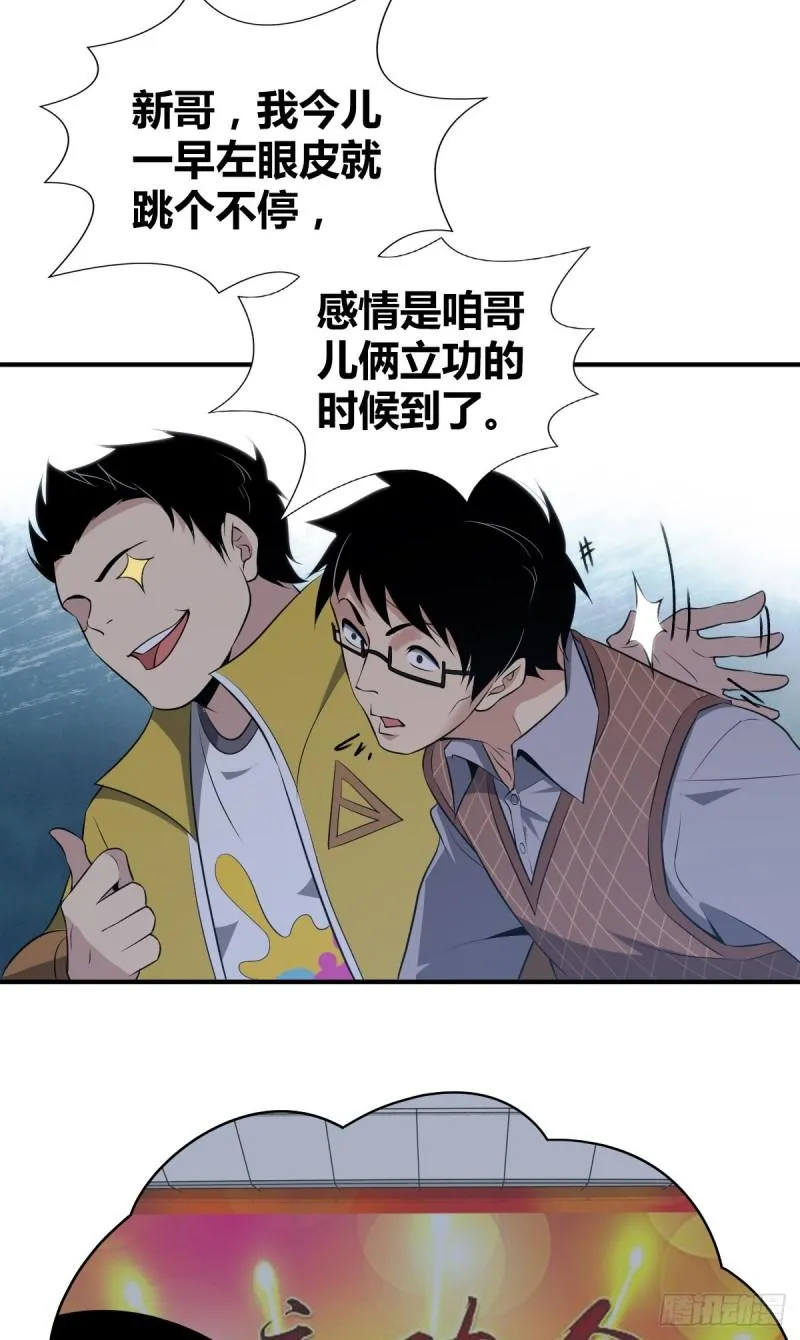 封口女24 第28页