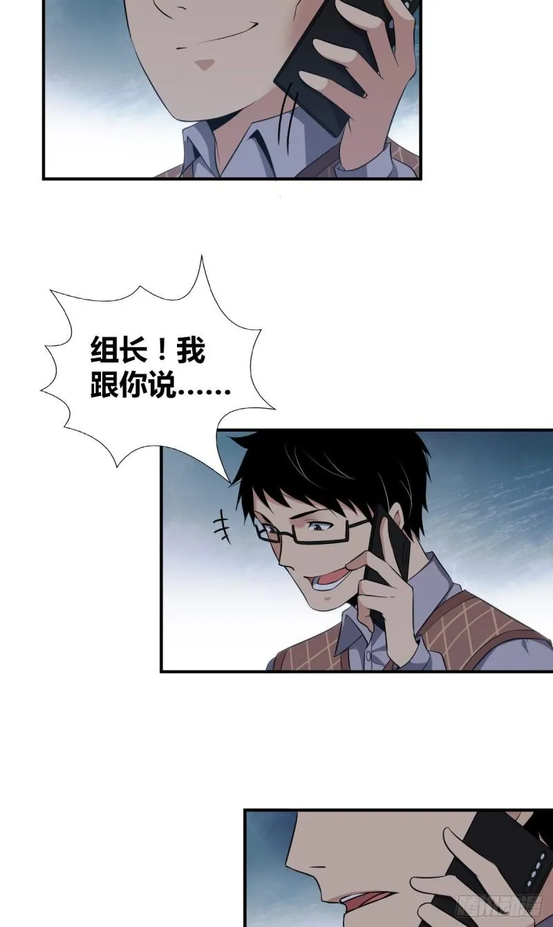 封口女24 第30页