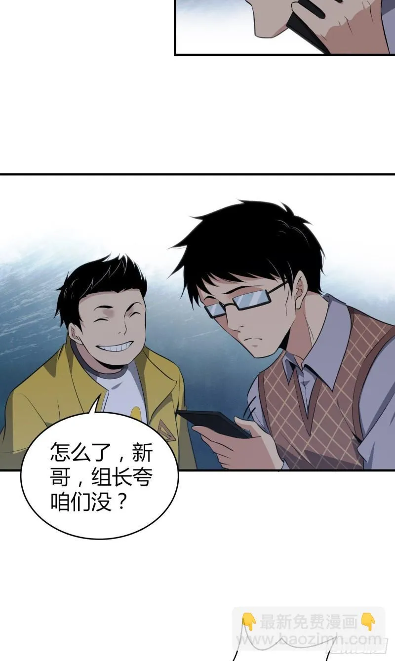 封口女24 第31页