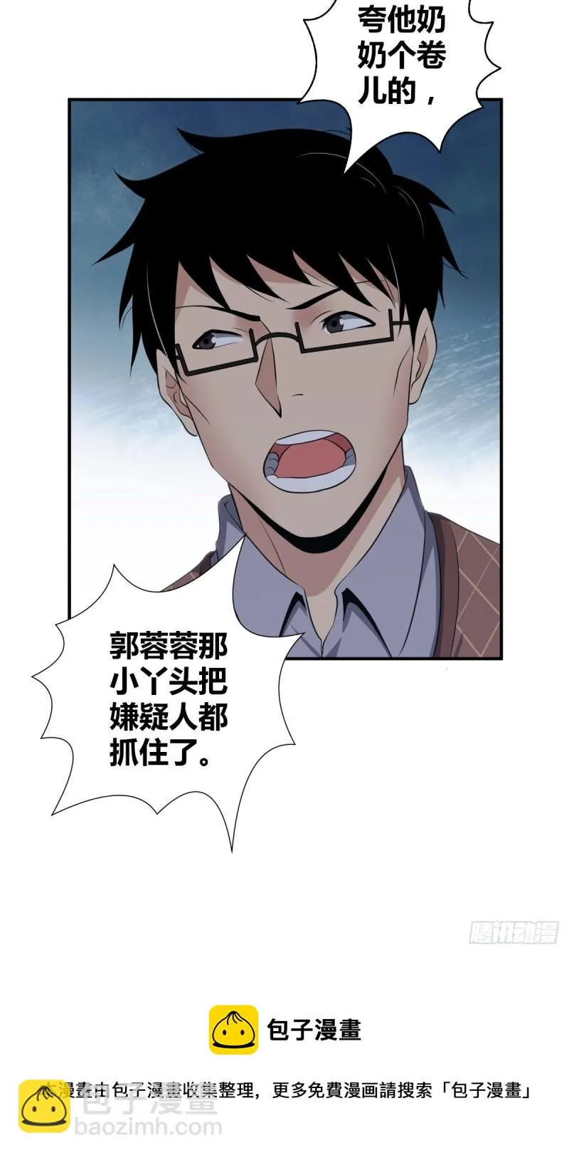 封口女24 第32页