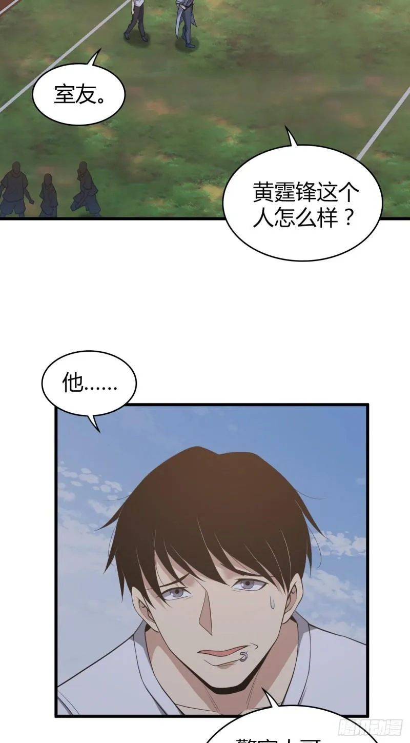 封口女23 第4页