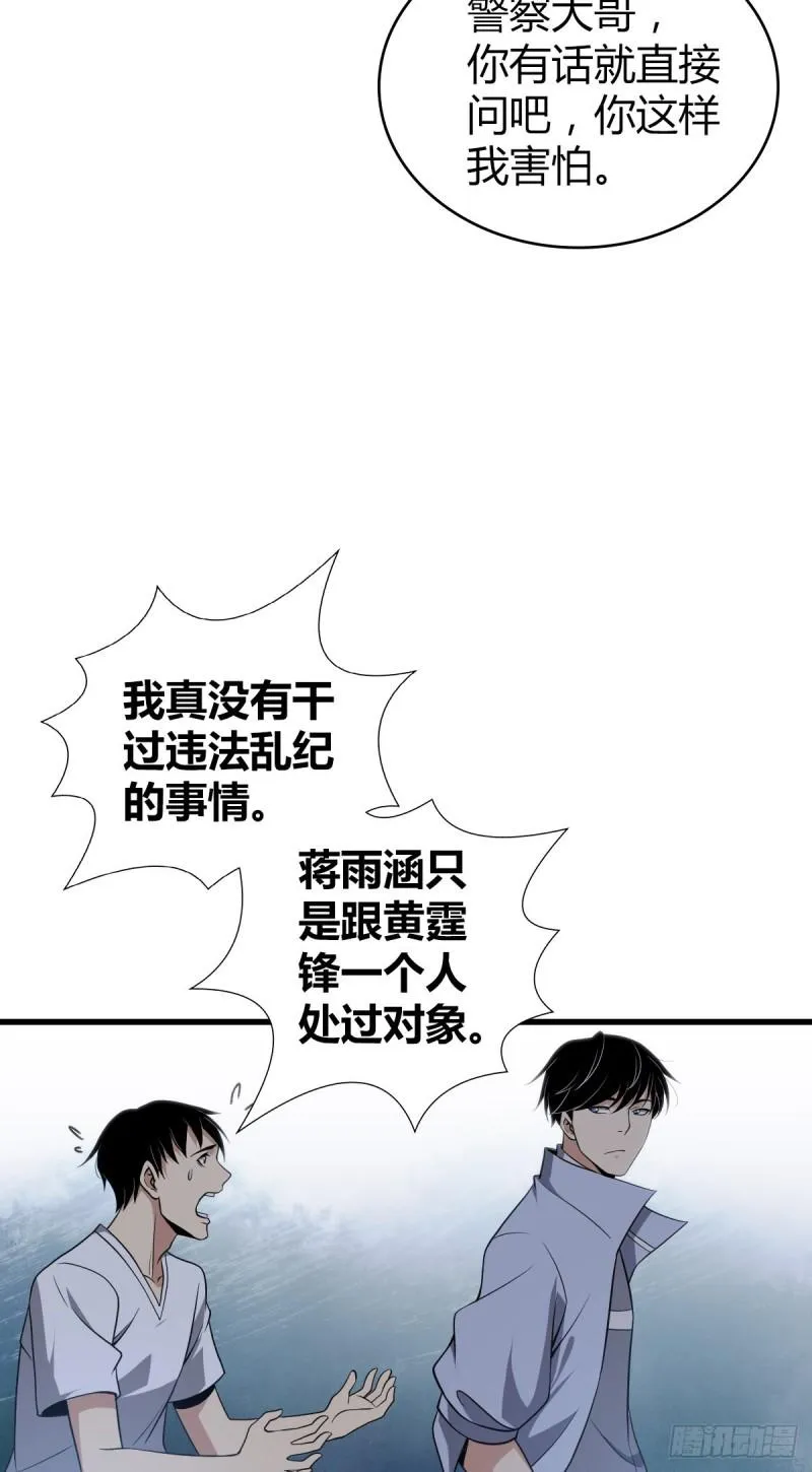 封口女23 第5页