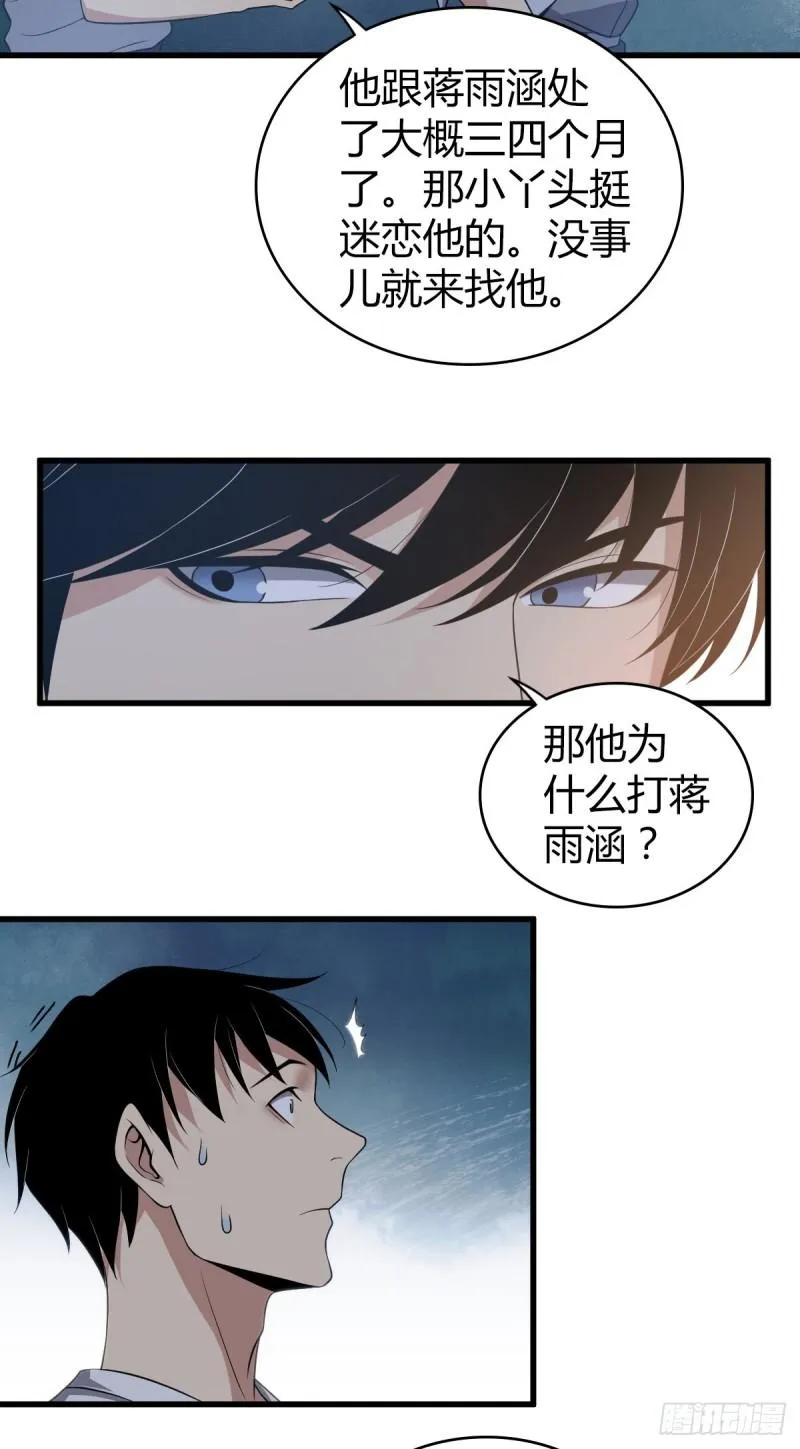 封口女23 第6页