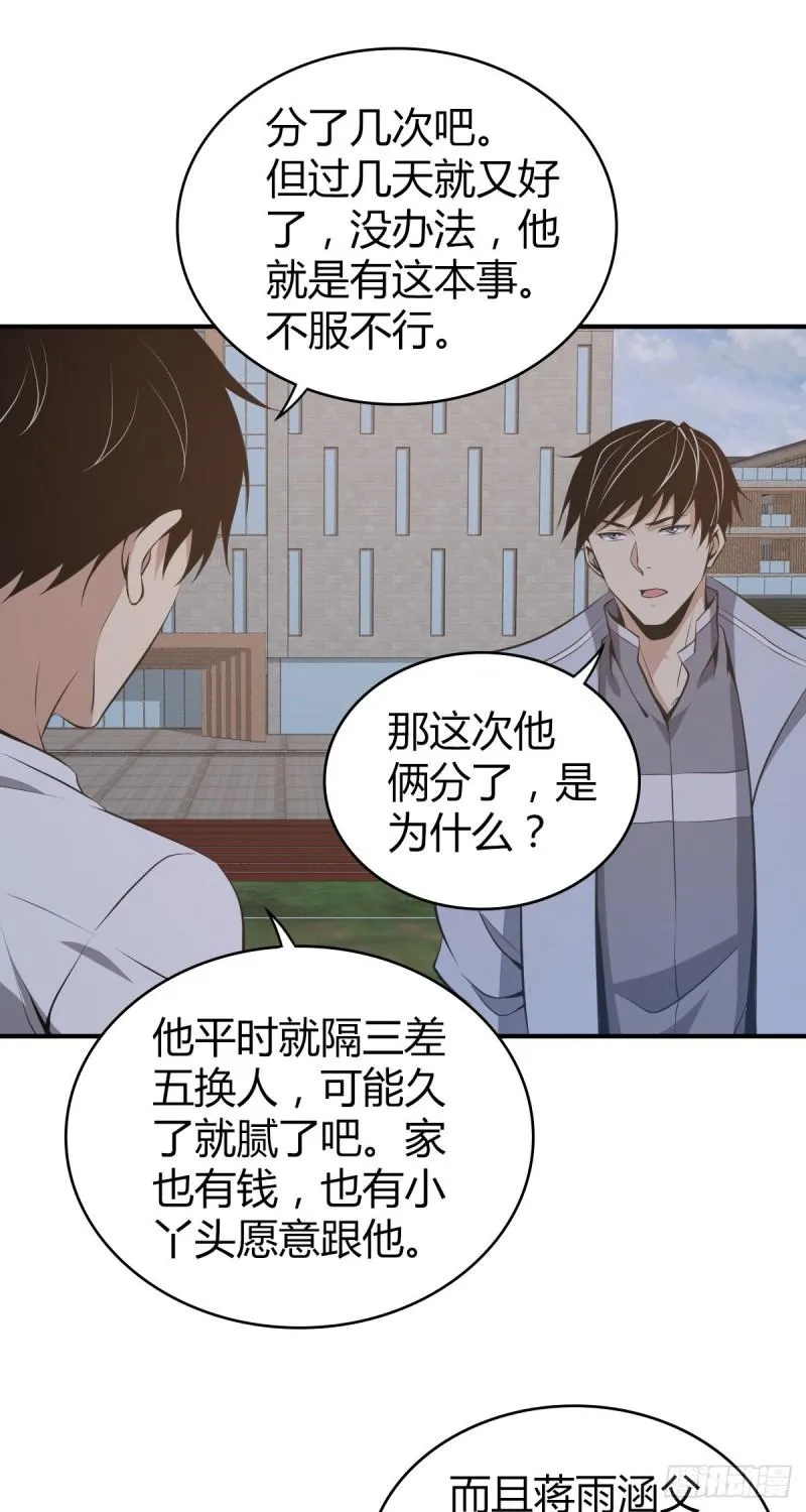 封口女23 第8页