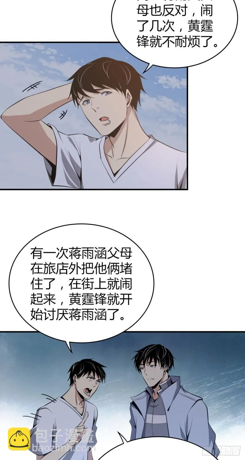 封口女23 第9页