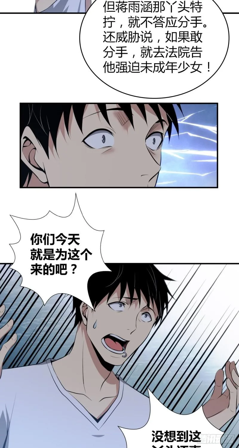 封口女23 第10页