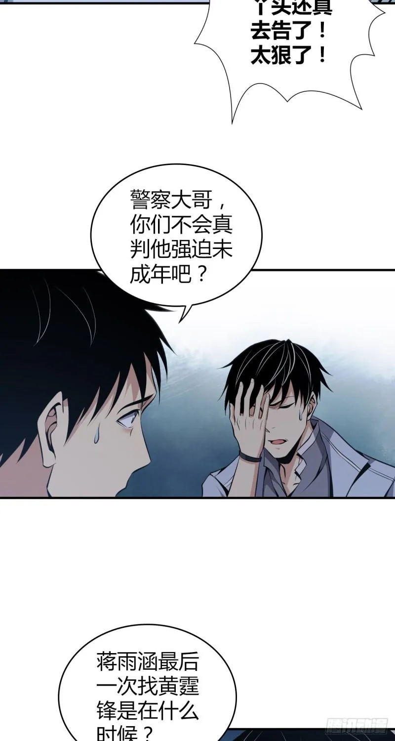 封口女23 第11页