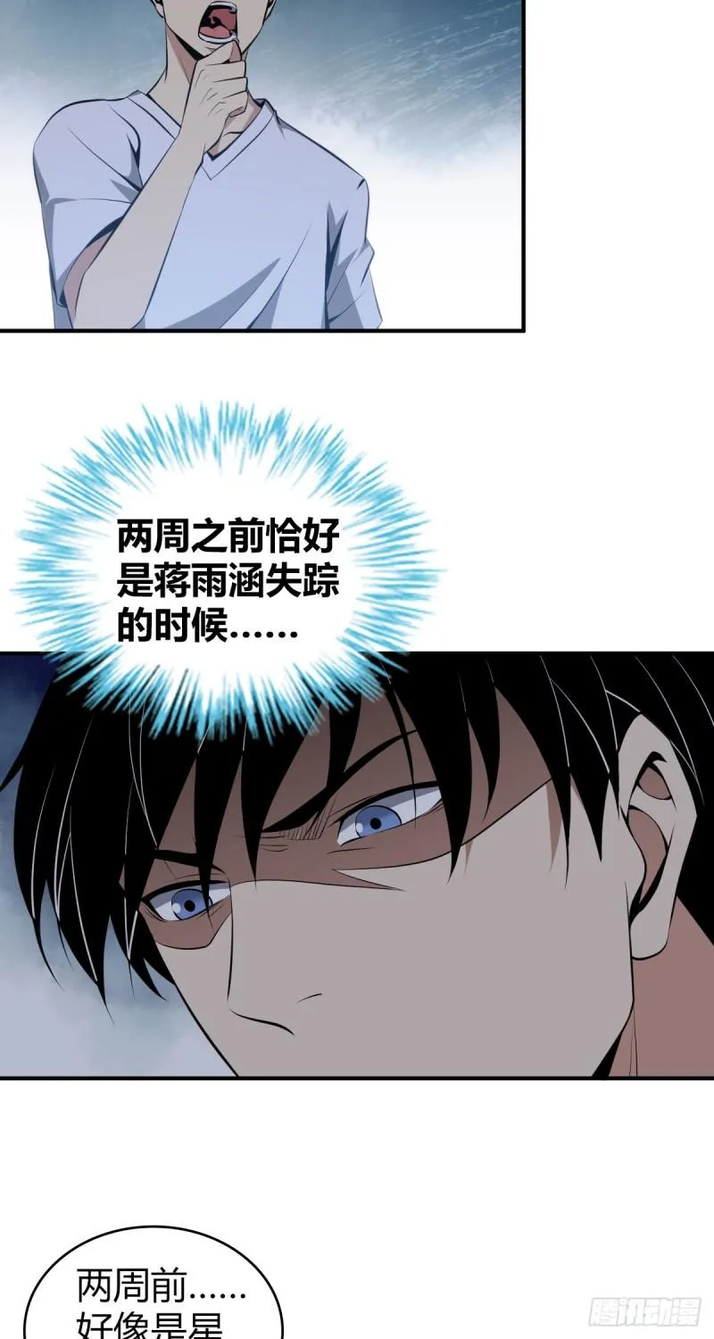 封口女23 第13页
