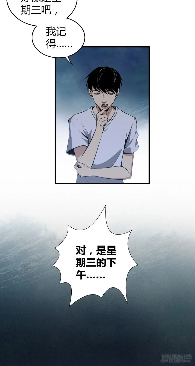 封口女23 第14页