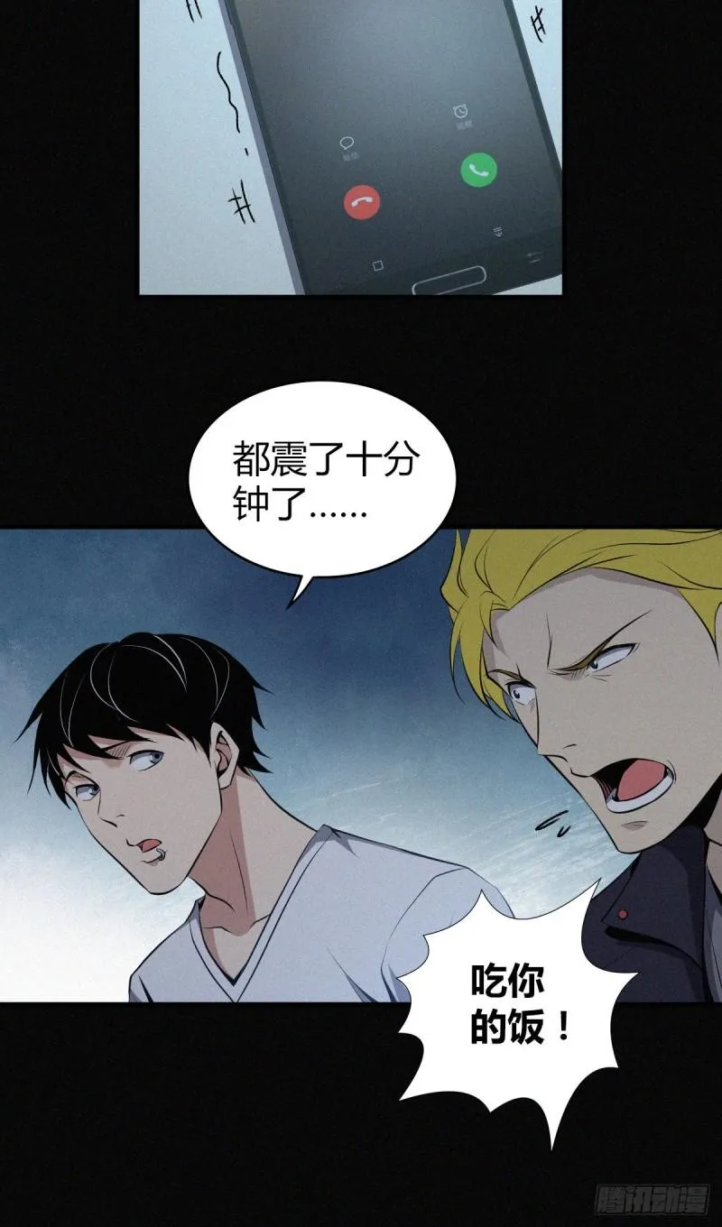 封口女23 第17页