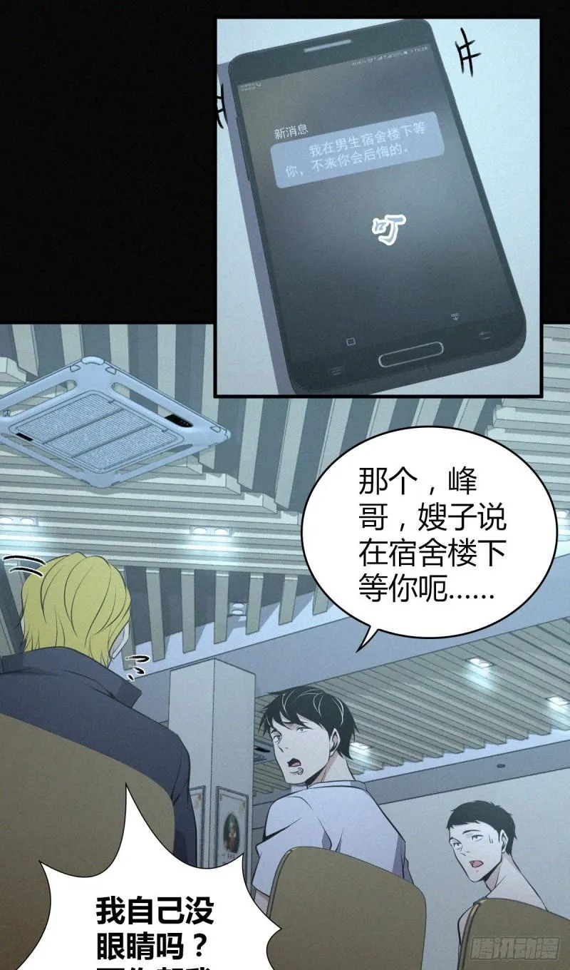 封口女23 第19页
