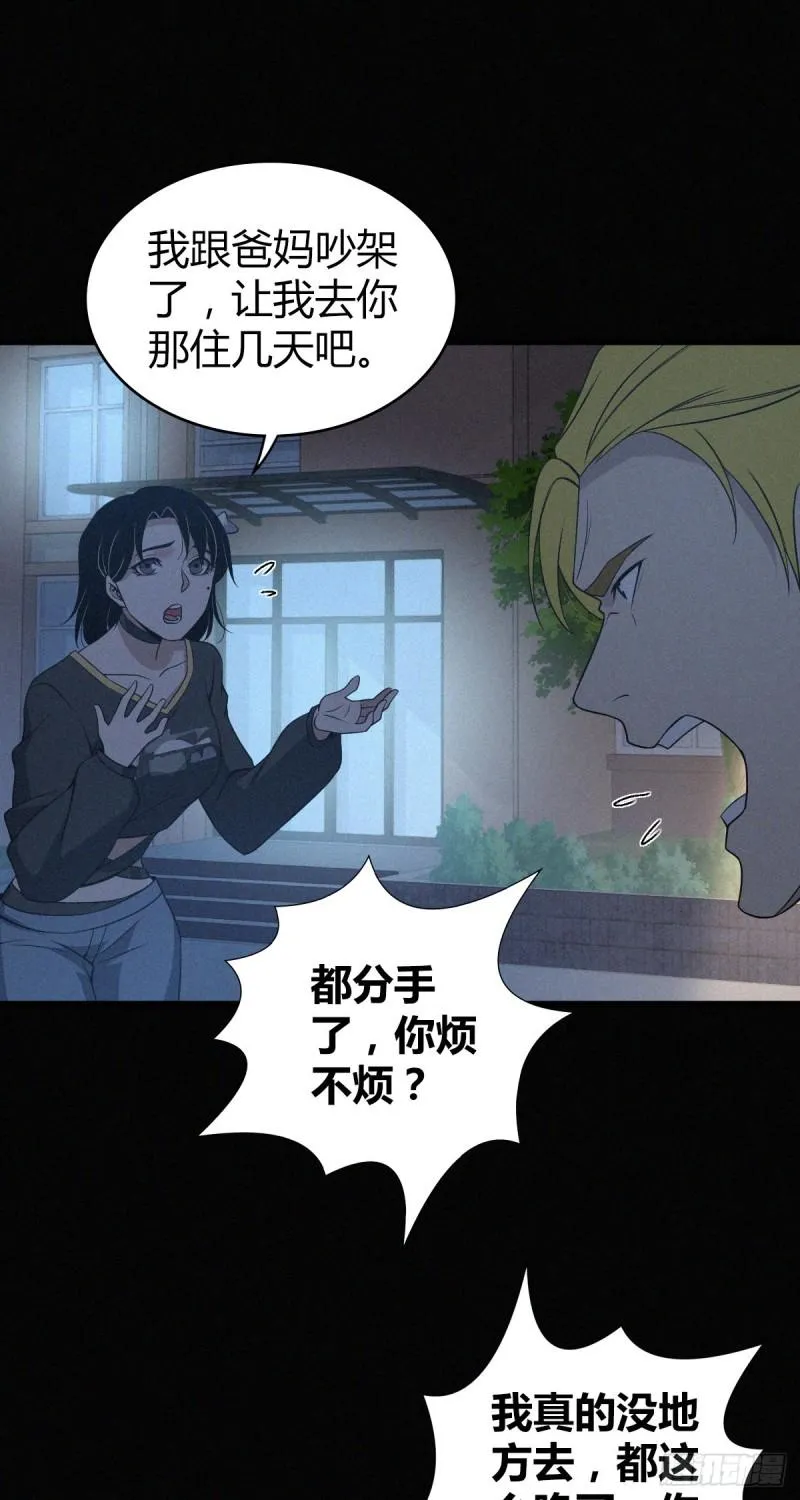 封口女23 第24页