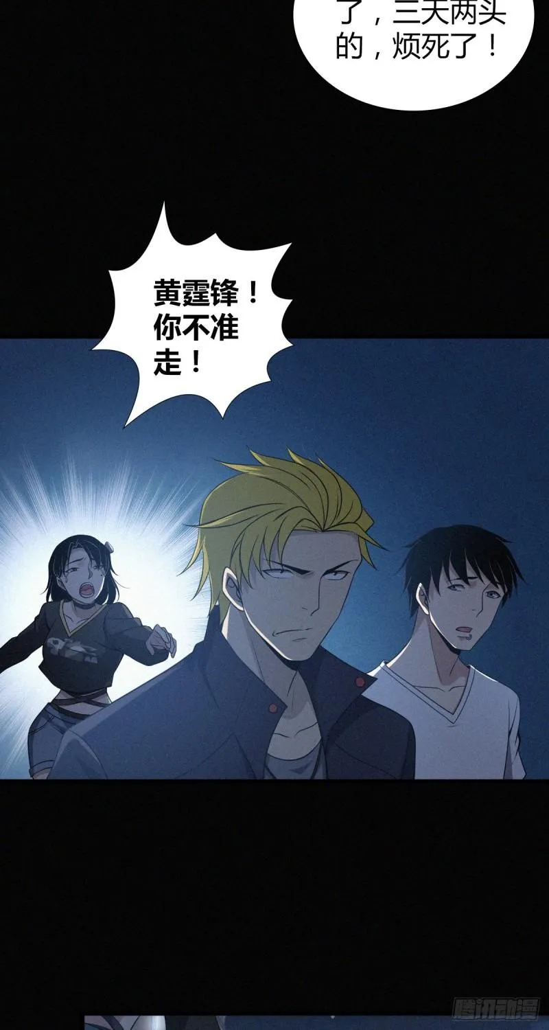 封口女23 第26页