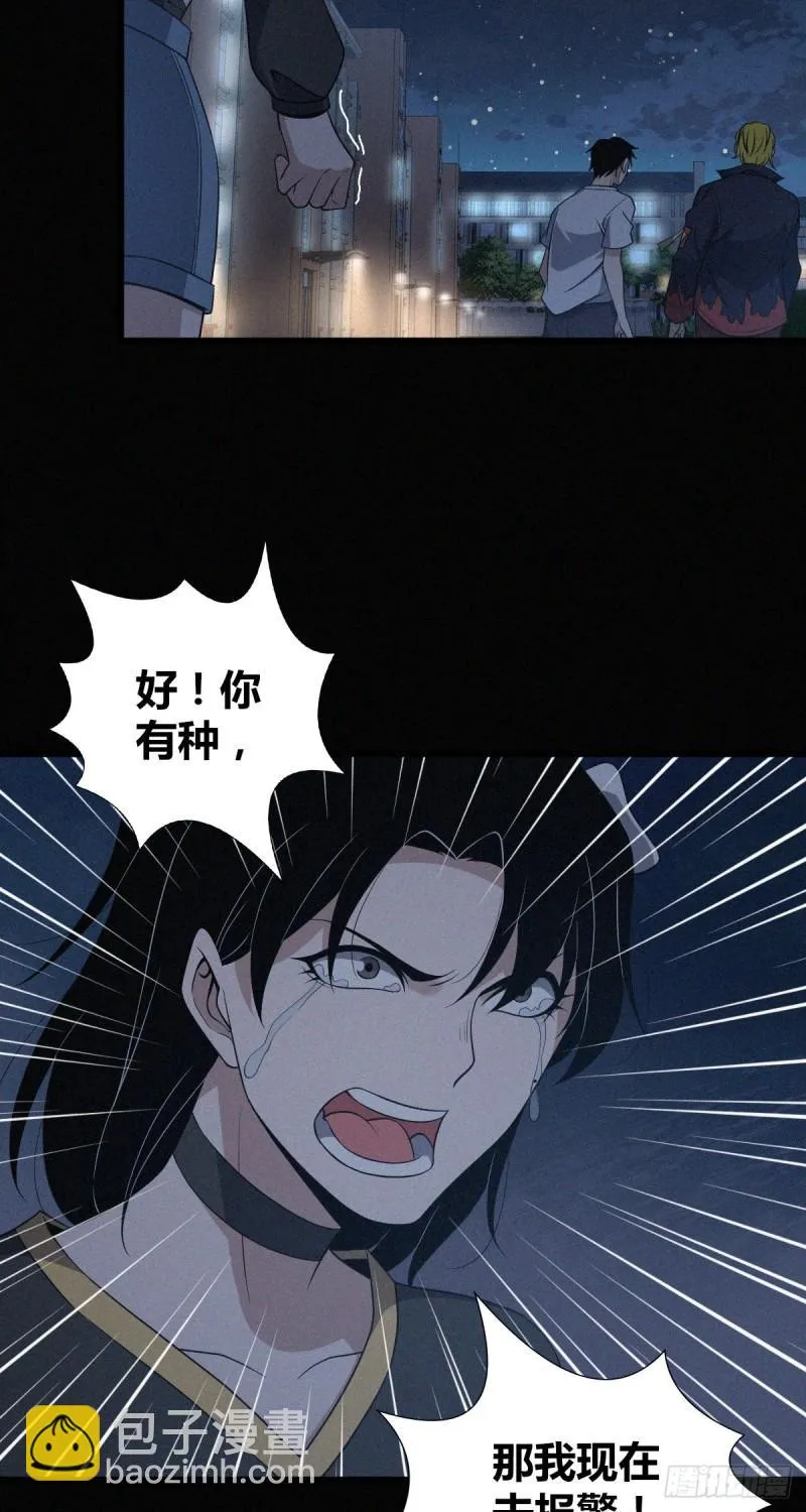 封口女23 第27页