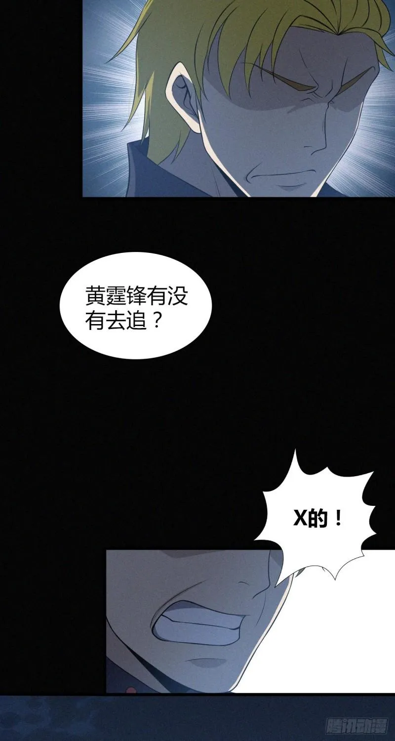 封口女23 第29页