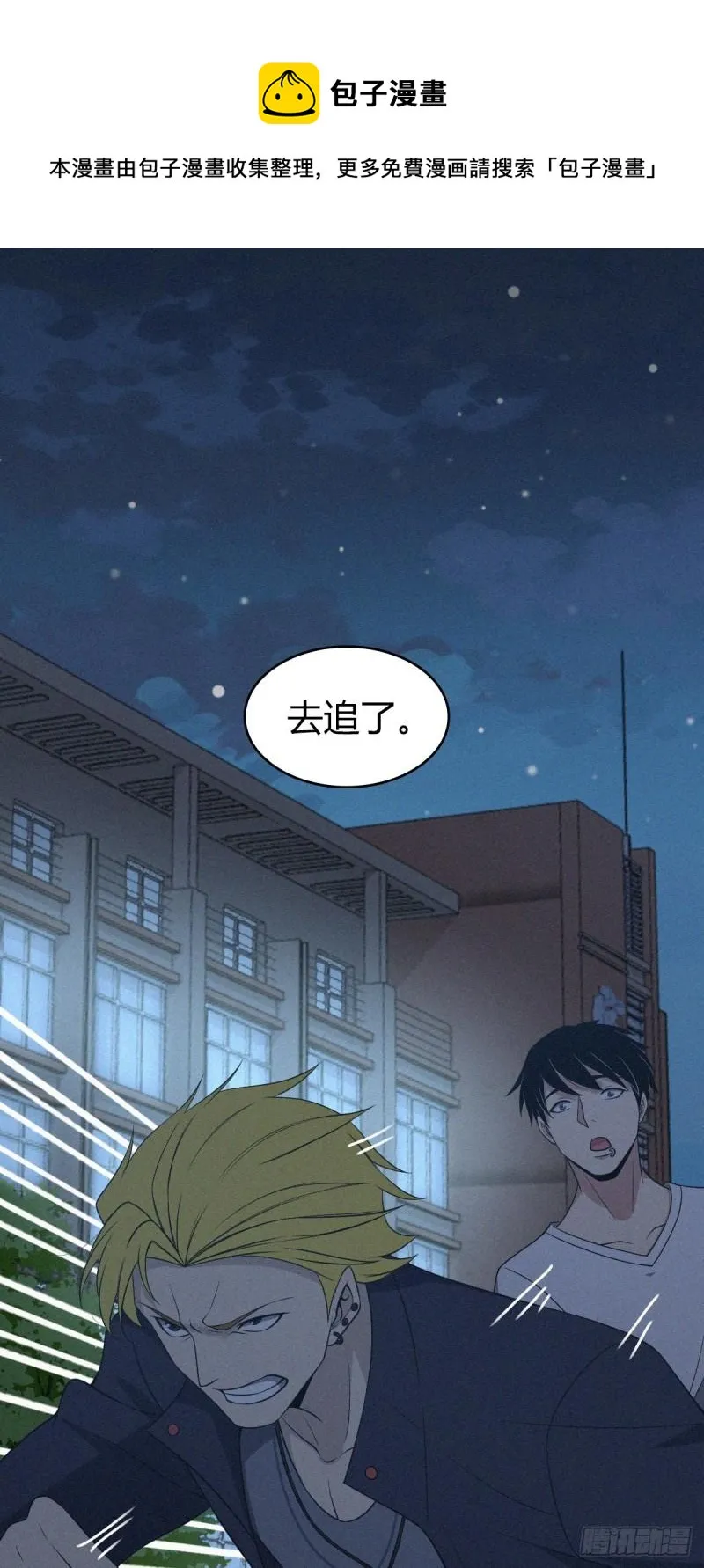 封口女23 第30页