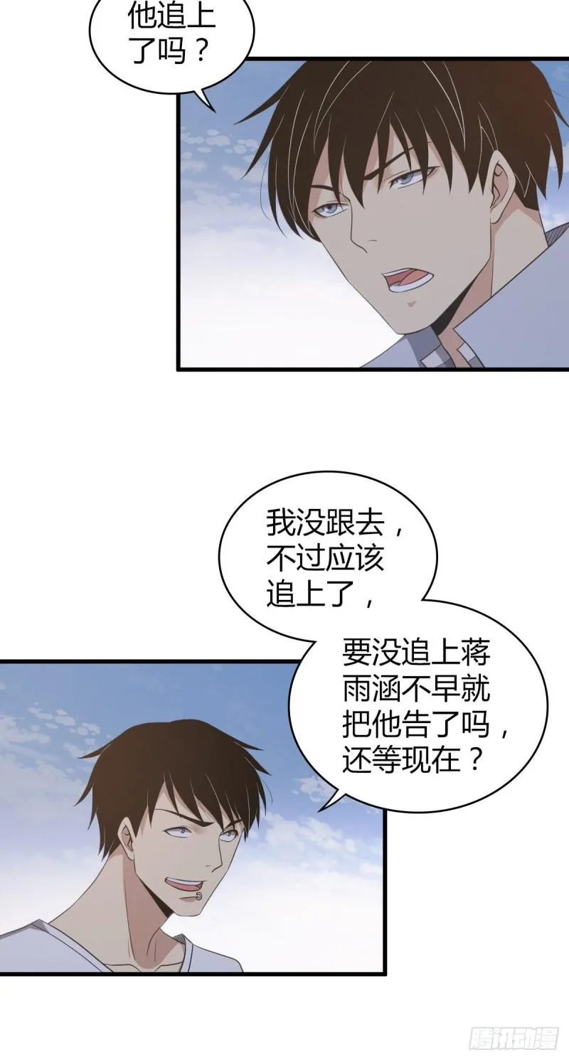 封口女23 第33页