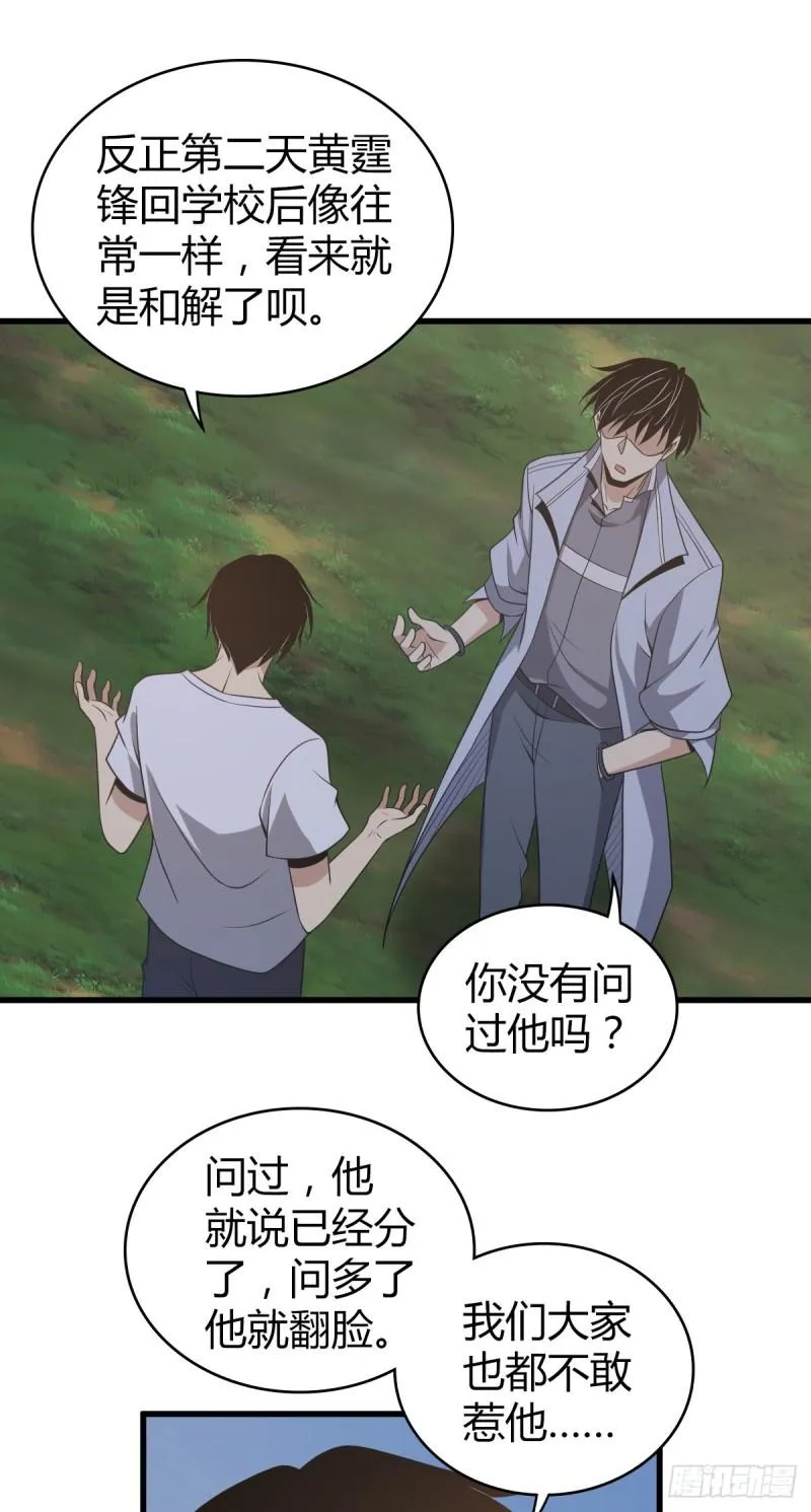封口女23 第34页