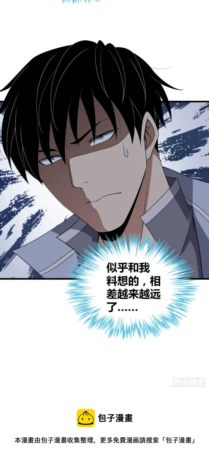 封口女23 第36页
