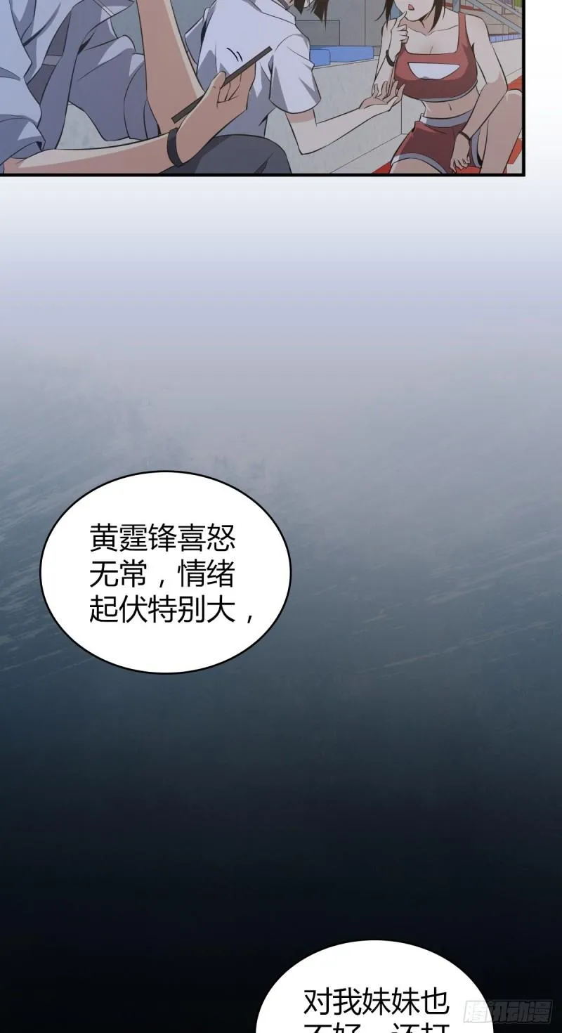 封口女22 第3页