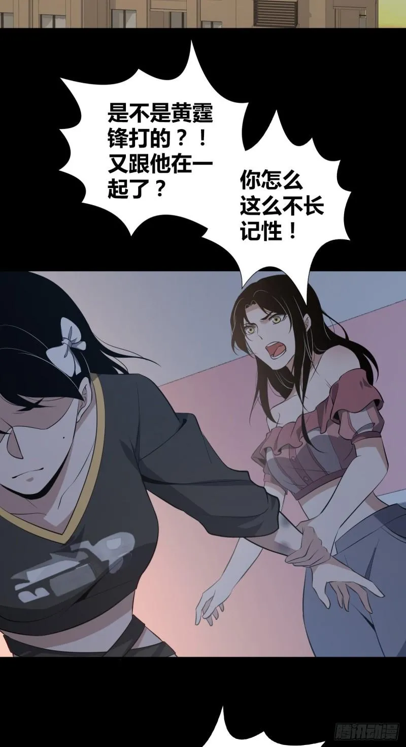 封口女22 第5页