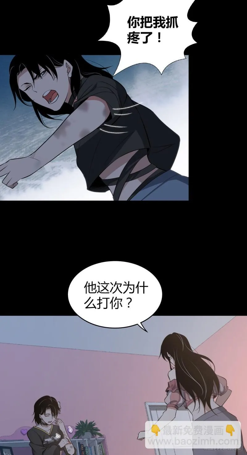 封口女22 第6页