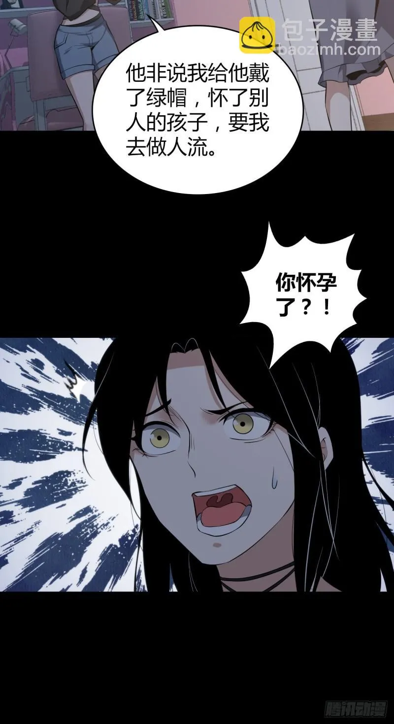 封口女22 第7页