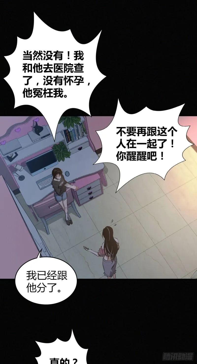 封口女22 第8页
