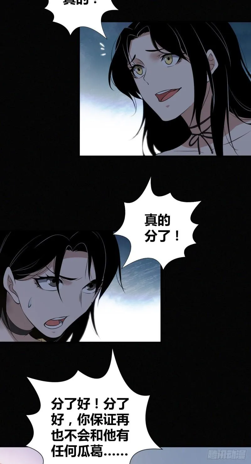 封口女22 第9页
