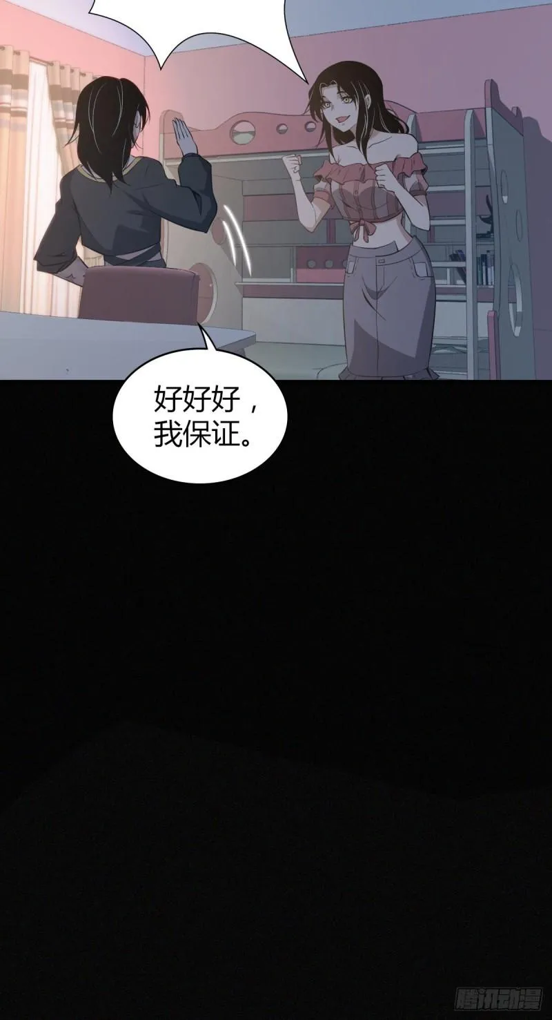 封口女22 第10页