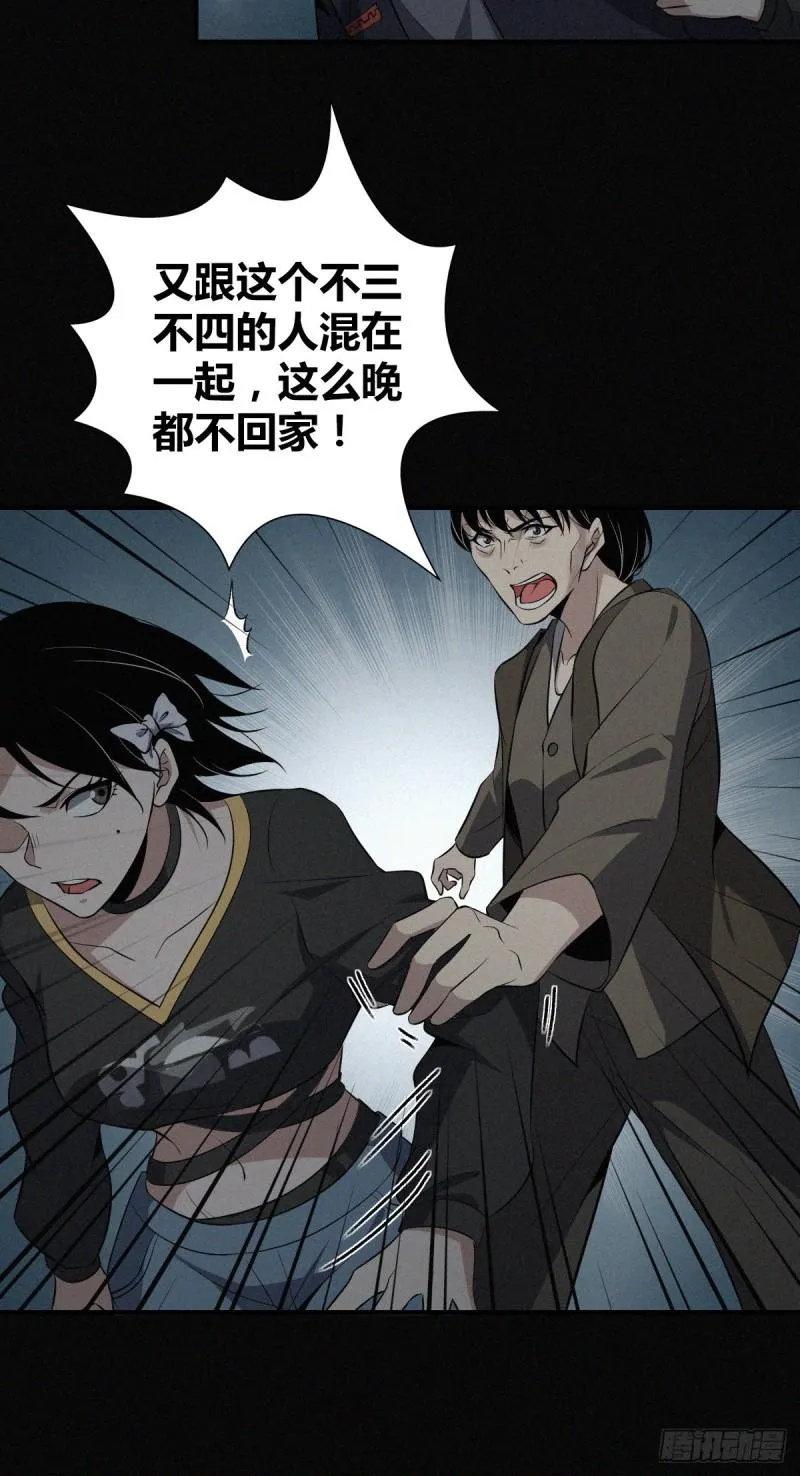 封口女22 第12页