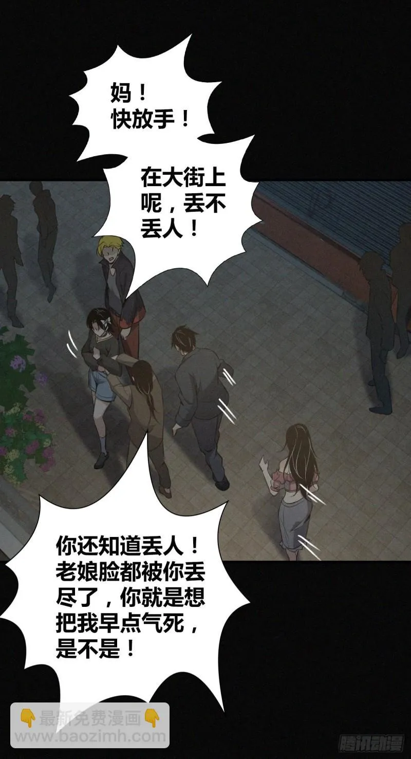 封口女22 第13页