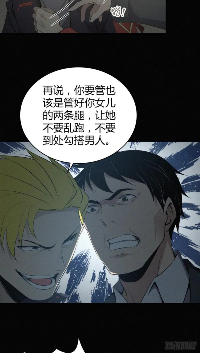 封口女22 第15页