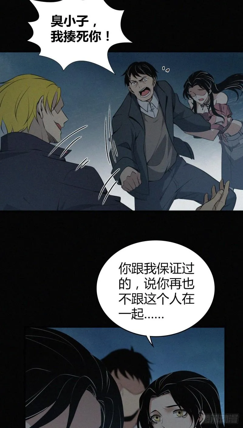封口女22 第16页