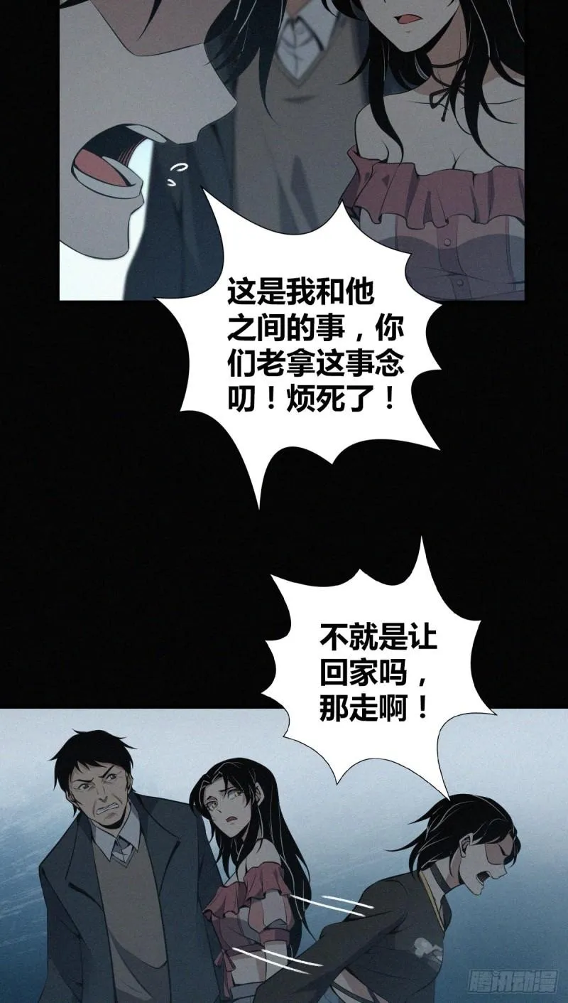 封口女22 第17页