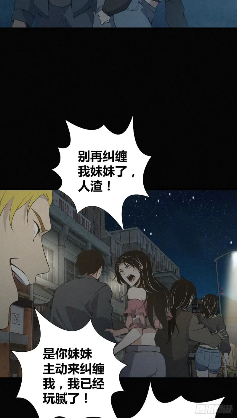 封口女22 第18页