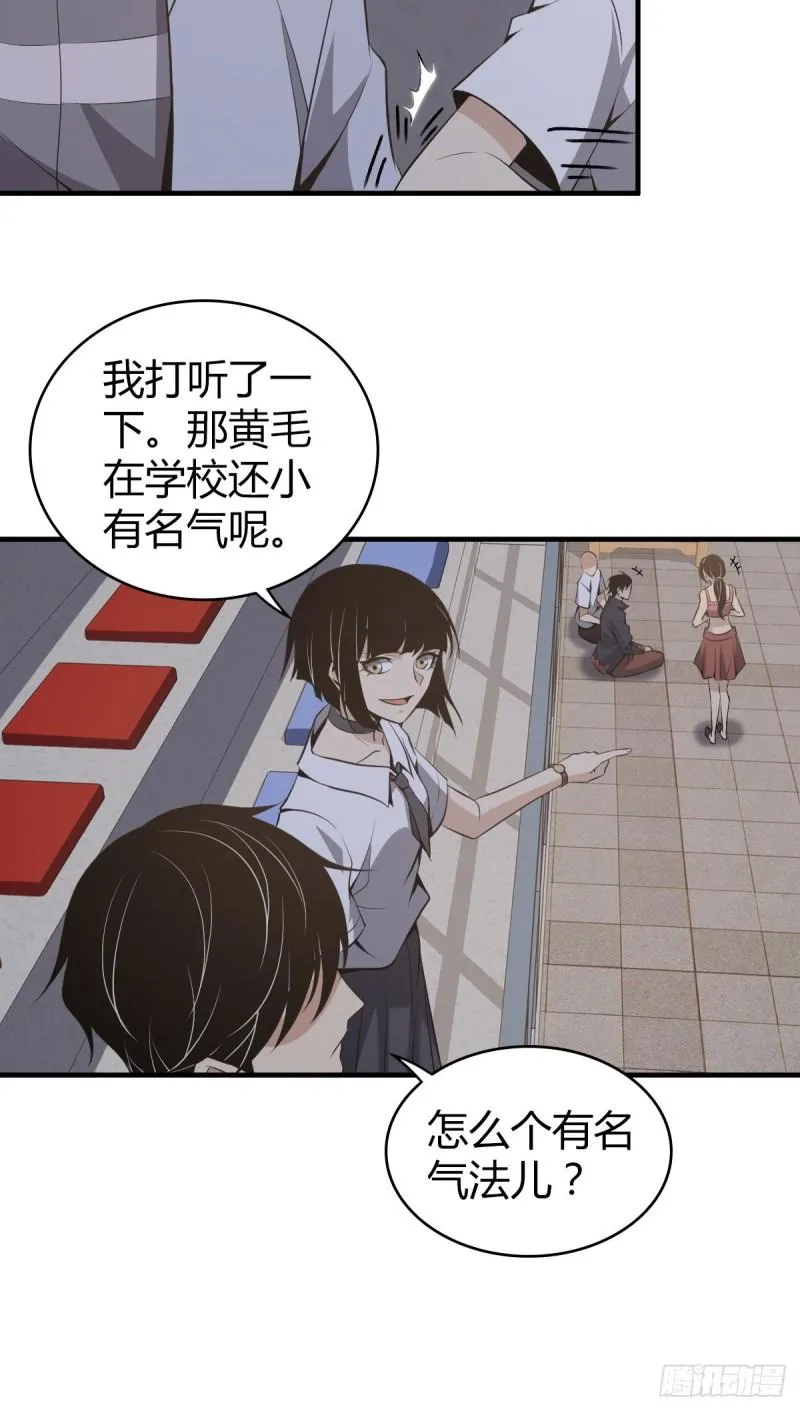 封口女22 第21页