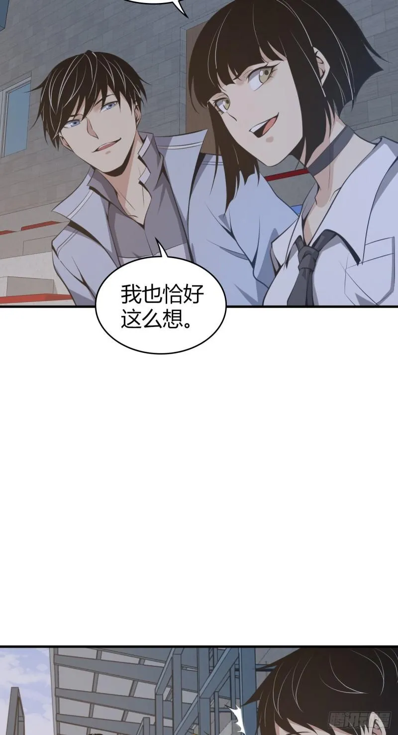 封口女22 第24页