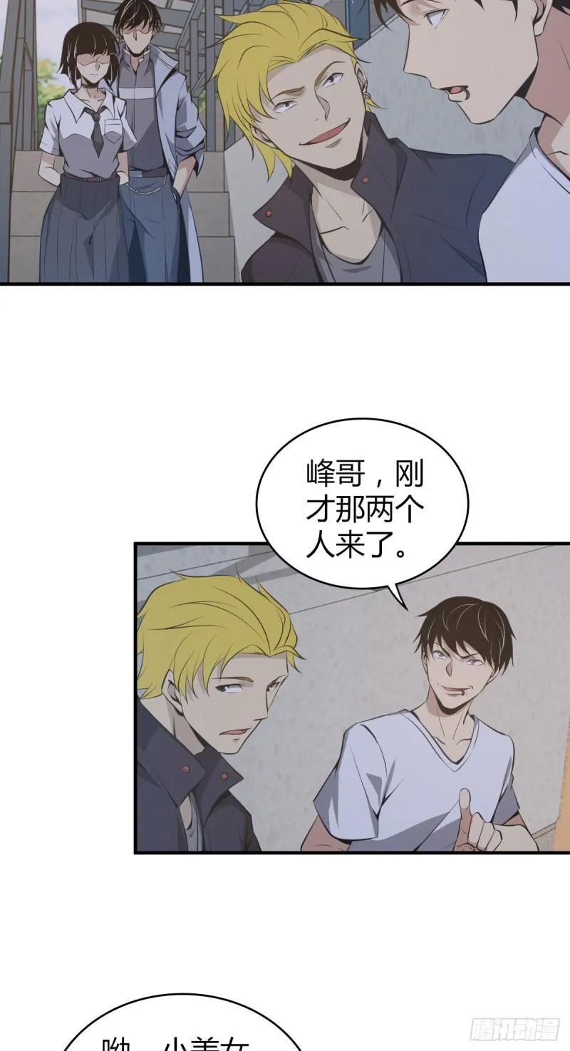封口女22 第25页