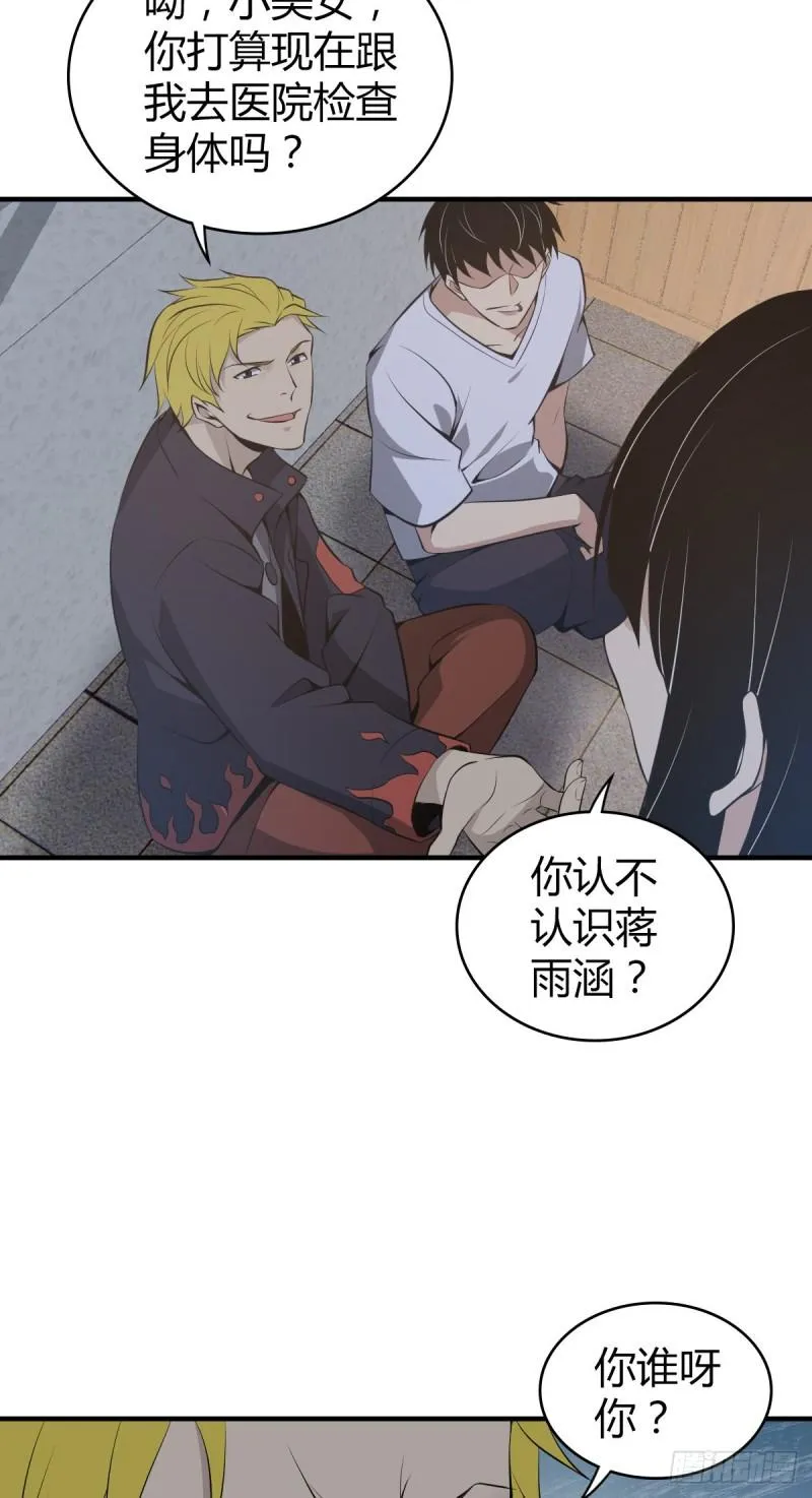 封口女22 第26页