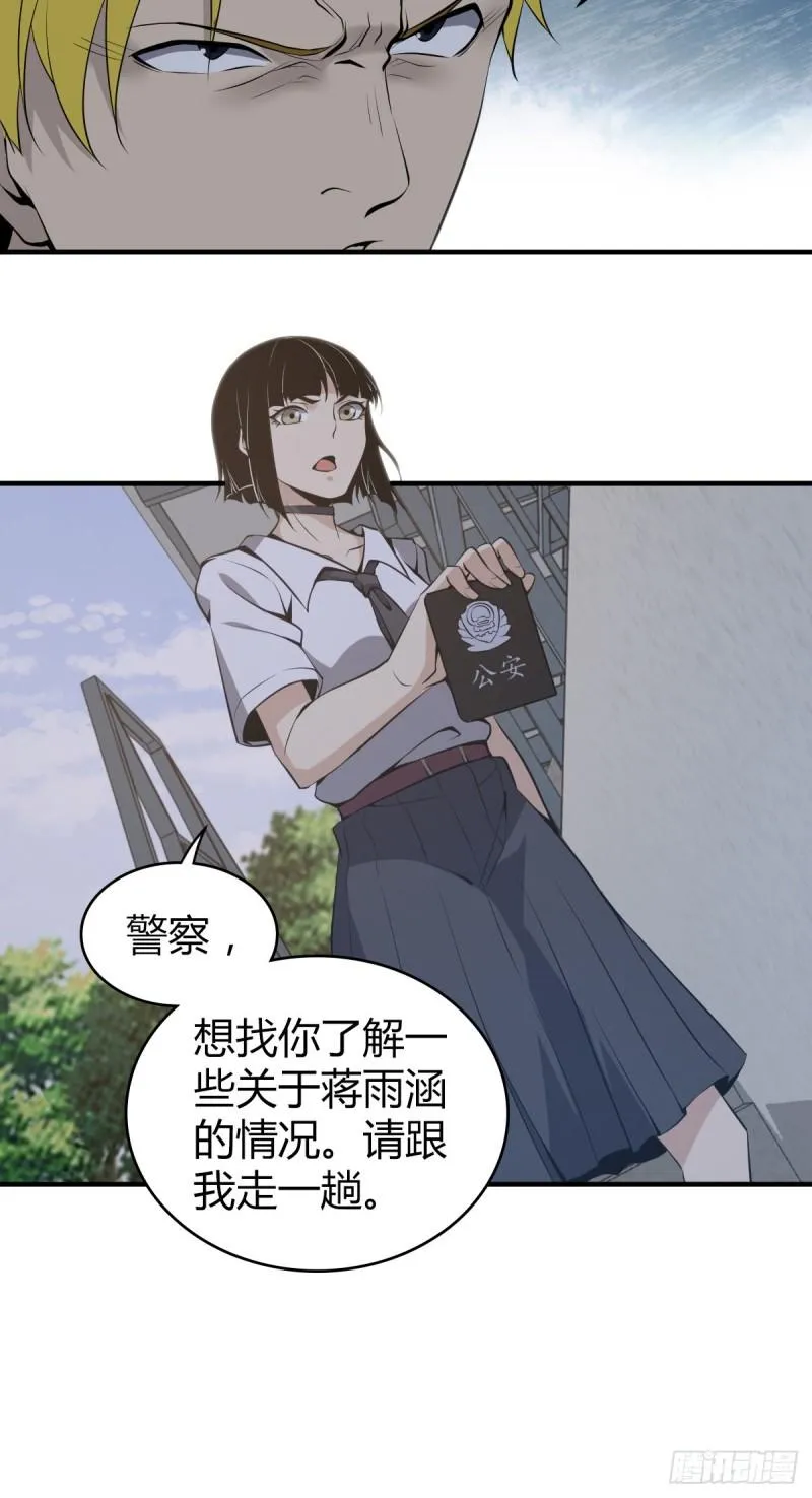 封口女22 第27页