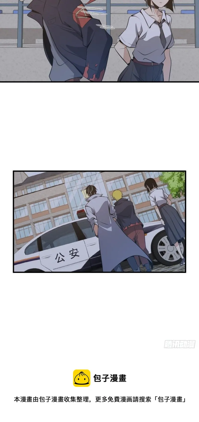 封口女22 第31页