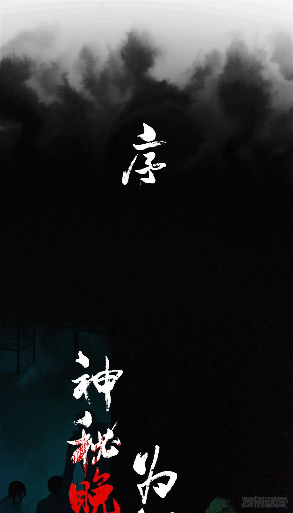 放料-预告 第1页