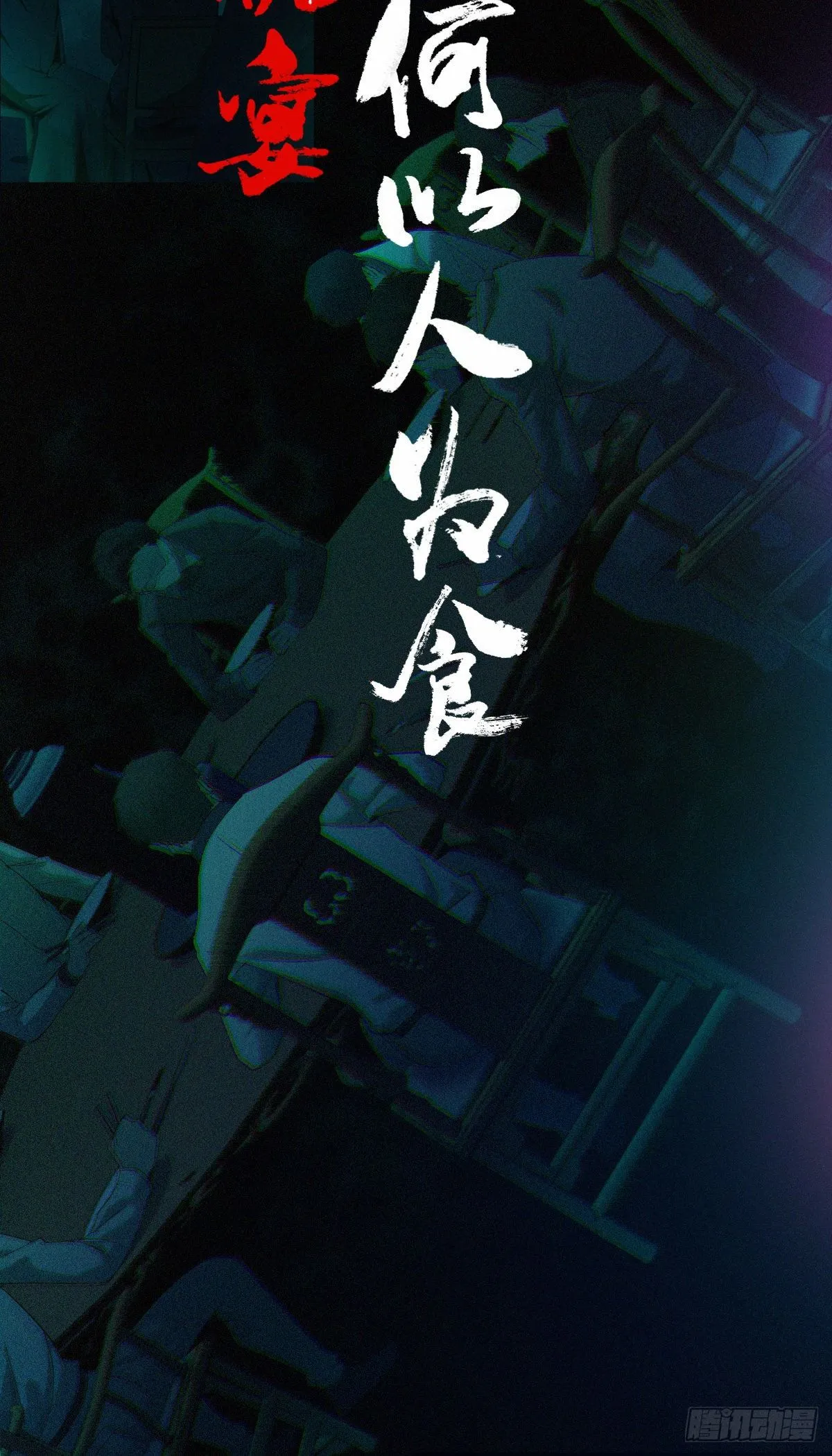 放料-预告 第2页
