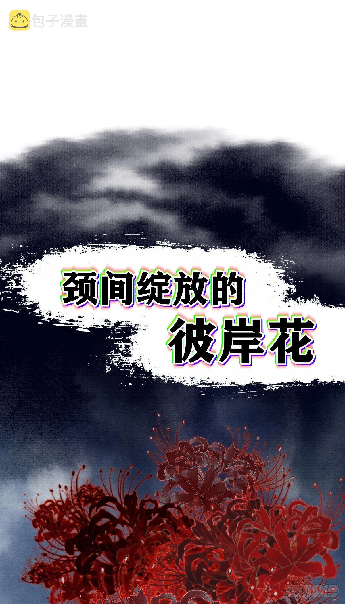 放料-预告 第9页