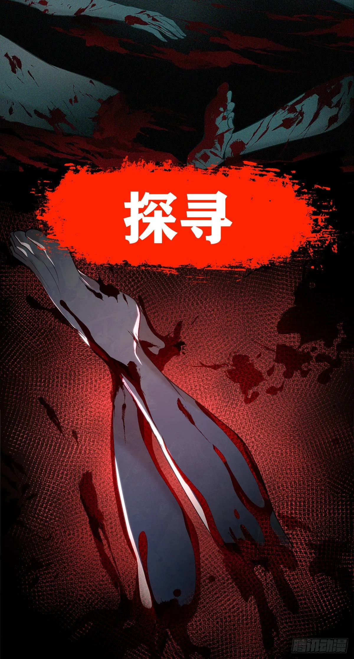 放料-预告 第23页
